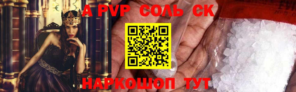 Alpha-PVP Crystall Нягань