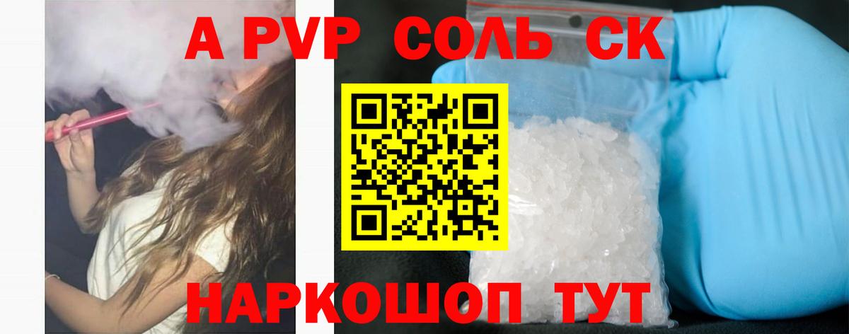 Alpha PVP кристаллы  Alpha PVP СК КРИС  Вход с VPN  Нягань  Alpha PVP кристаллы 