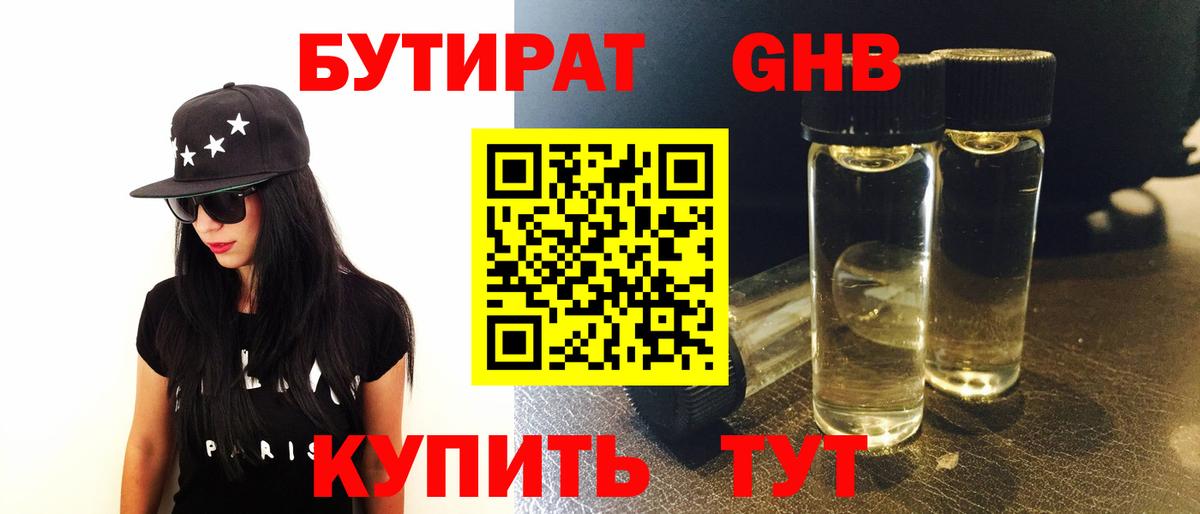 БУТИРАТ Butirat  Вход с VPN  Нягань 