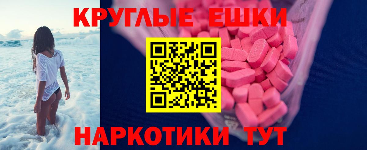 ЭКСТАЗИ 250 мг Нягань