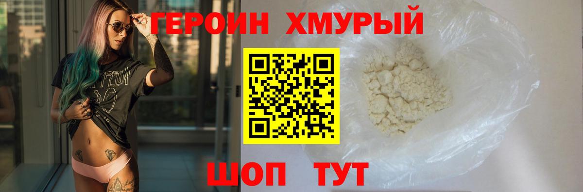 ГЕРОИН белый  Вход с VPN  Нягань 