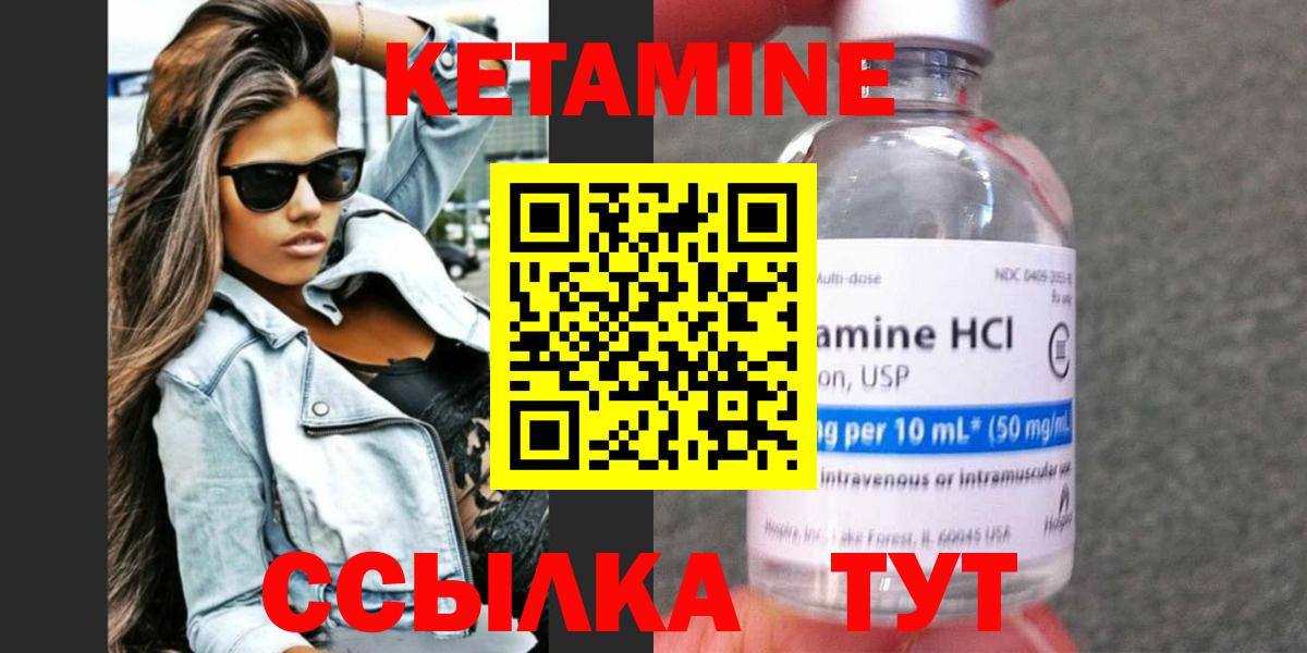 КЕТАМИН VHQ  Кетамин ketamine  Нягань  Вход с VPN 
