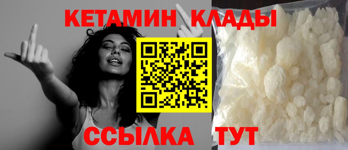 Кетамин VHQ Нягань