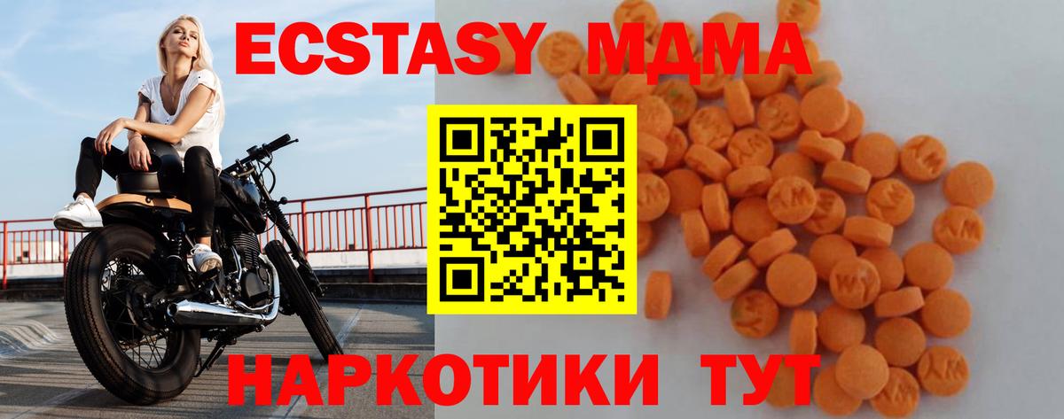 MDMA Molly  МДМА VHQ  Вход с VPN  MDMA  Нягань 