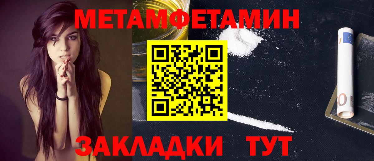 Метамфетамин Methamphetamine  Вход с VPN  Нягань  Метамфетамин Methamphetamine 