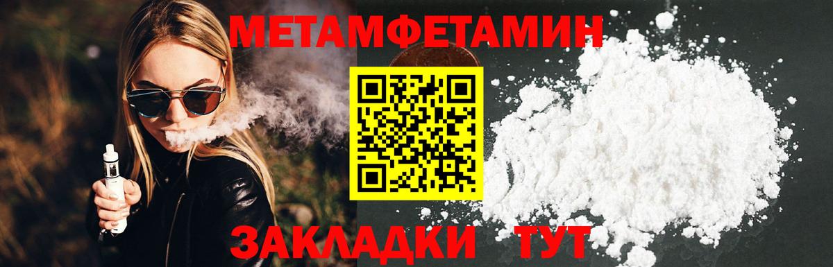 Метамфетамин винт Нягань