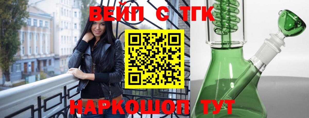 Дистиллят ТГК вейп Нягань